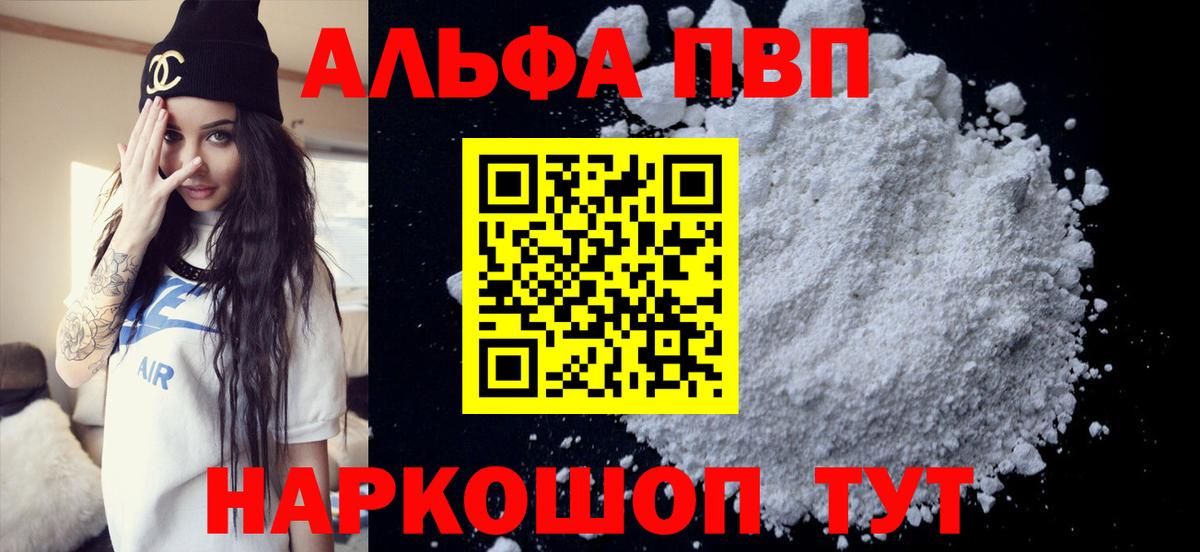 Южноуральск  Альфа ПВП СК КРИС  Альфа ПВП VHQ  Вход с VPN 