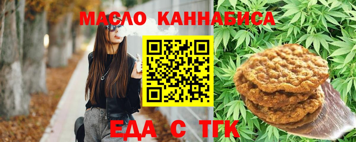 Cannafood марихуана Южноуральск