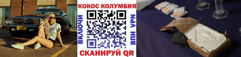 как найти закладки Южноуральск Кокаин Колумбийский