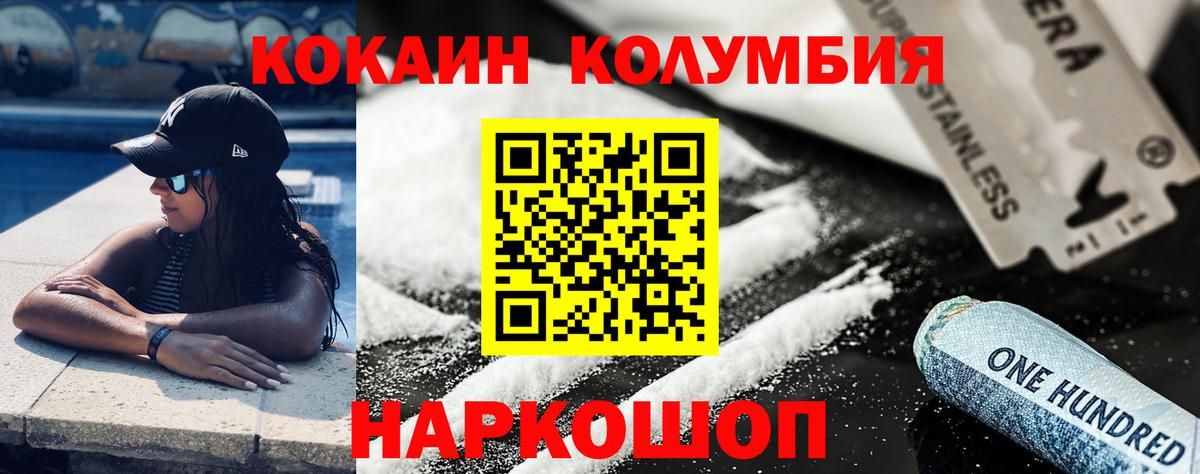 Южноуральск  Кокаин  Вход с VPN  Кокаин Эквадор  Cocaine VHQ 