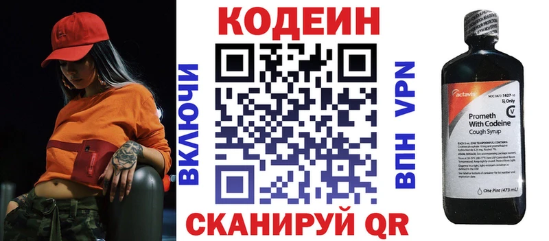 mega онион  Южноуральск  Кодеин Purple Drank  цена наркотик 