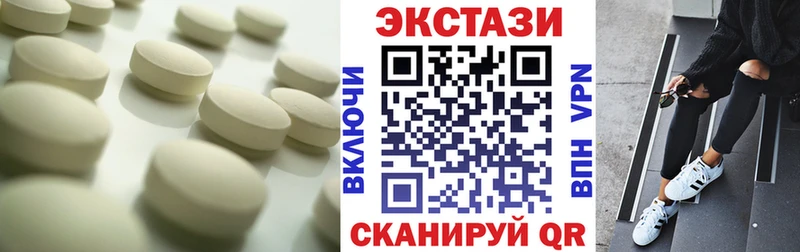 ЭКСТАЗИ таблы Южноуральск
