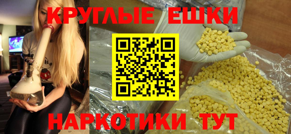 ЭКСТАЗИ диски    рабочий сайт  ЭКСТАЗИ  Южноуральск  Экстази VHQ  Вход с VPN  наркота 