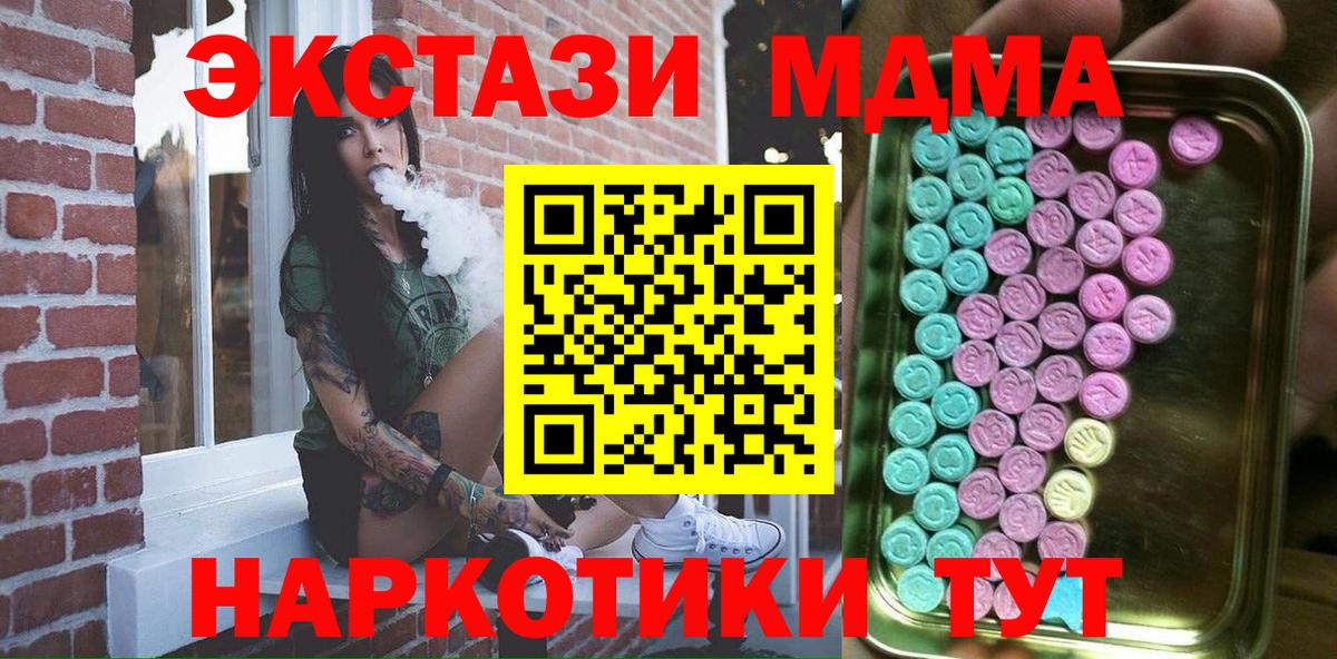 Меф МЯУ МЯУ кристаллы  APVP СК кристаллы  МАРИХУАНА  МЕТ  ГАШИШ  Южноуральск  Цена  Вход с VPN 