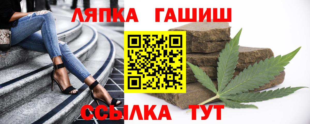 ГАШИШ Изолятор Южноуральск