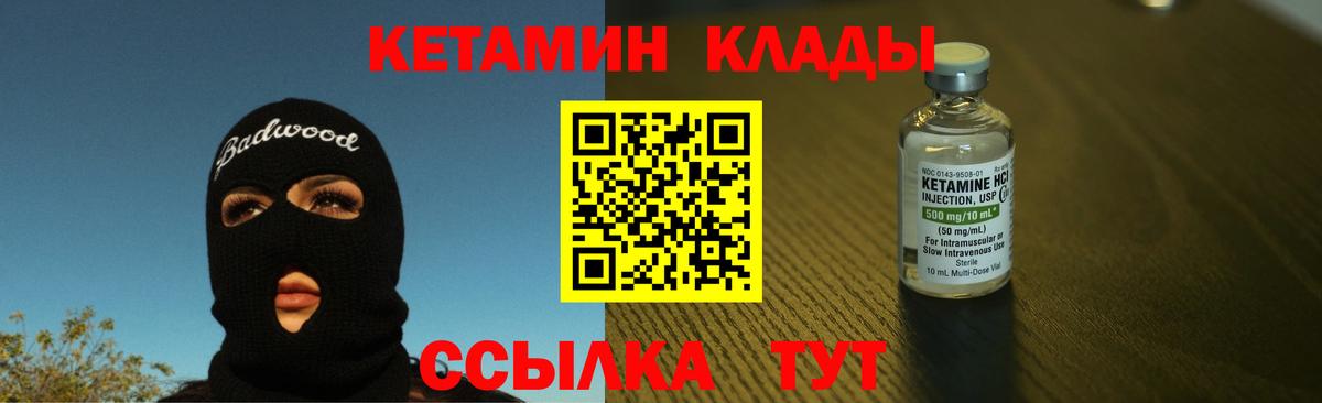 Южноуральск  Кетамин ketamine  Кетамин VHQ  Вход с VPN 