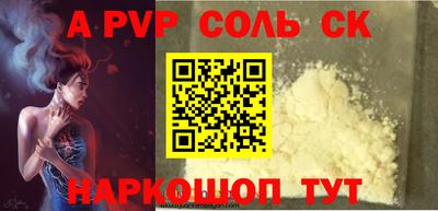 альфа пвп Нарткала