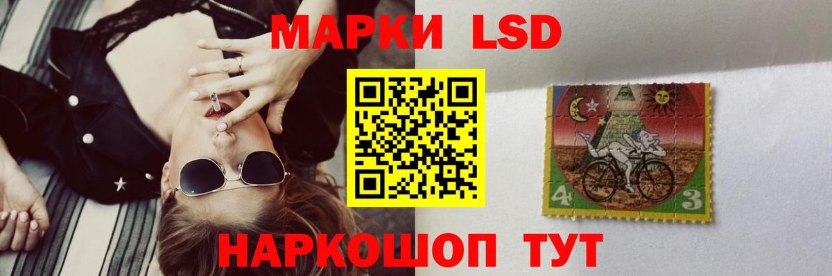 Лсд 25 экстази кислота  гидра зеркало  LSD-25 экстази кислота  Южноуральск  Вход с VPN 