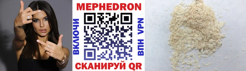 наркошоп  Южноуральск  МЯУ-МЯУ 4 MMC 