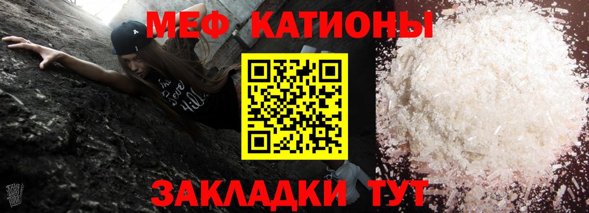 Меф  Меф  Вход с VPN  Южноуральск  МЯУ-МЯУ 4 MMC  Мефедрон VHQ 