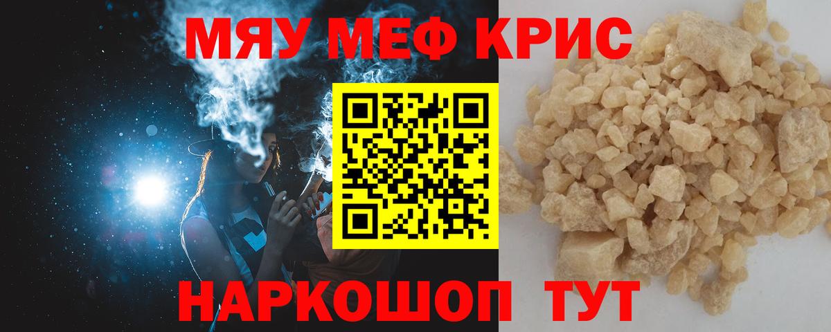 Меф Южноуральск