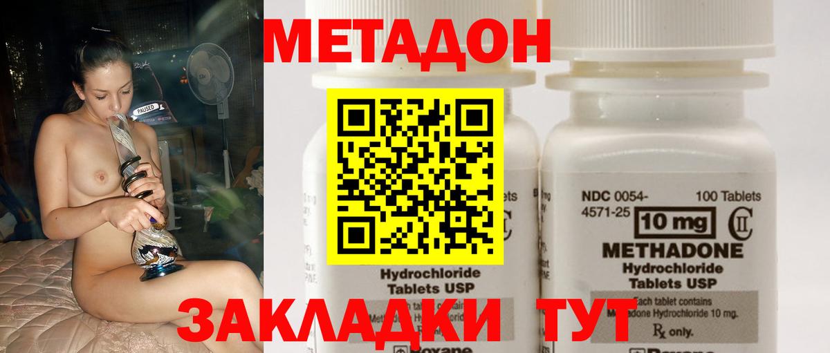shop телеграм  Метадон VHQ  Вход с VPN  Метадон VHQ  Южноуральск 