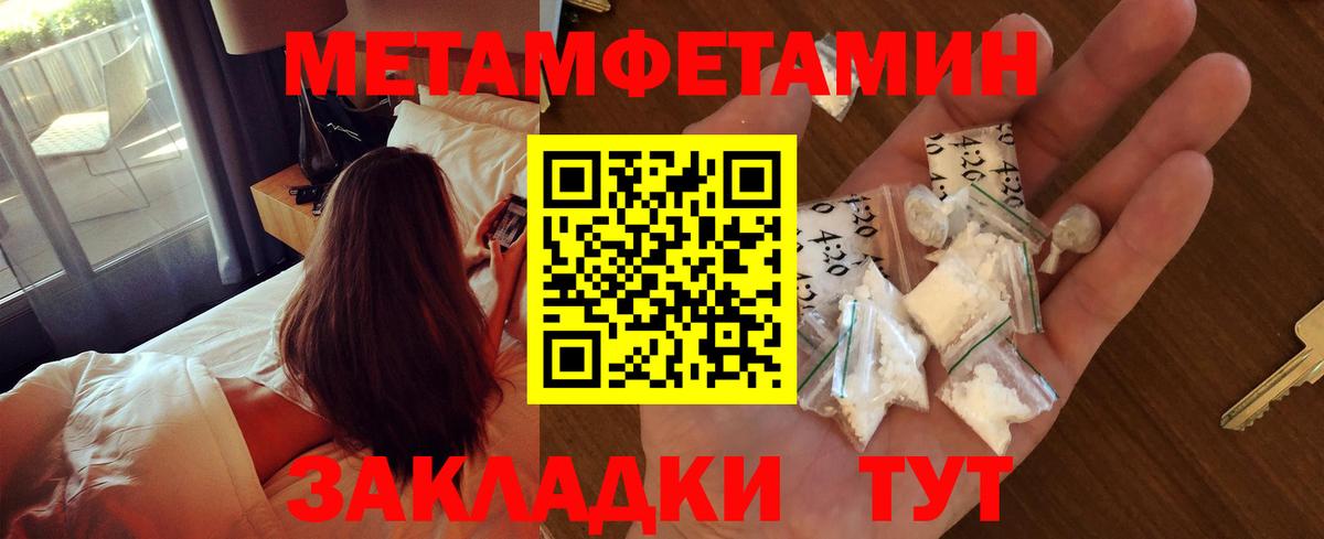 Метамфетамин винт  Вход с VPN  Метамфетамин винт  МЕТАМФЕТАМИН  Южноуральск 