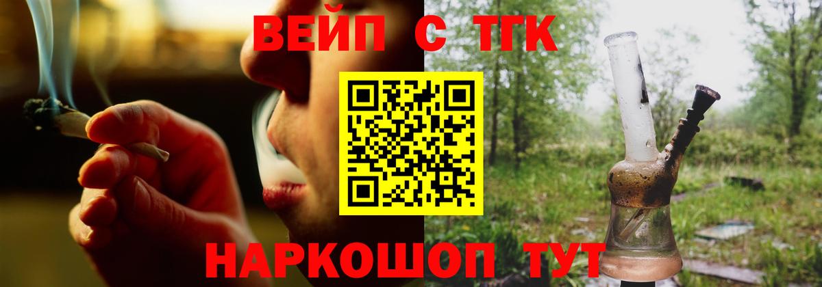 Дистиллят ТГК вейп с тгк  магазин  наркотиков  Южноуральск  Дистиллят ТГК концентрат  Вход с VPN 