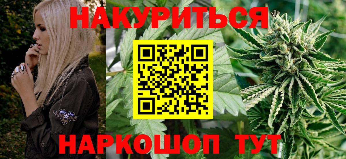 Канабис сатива  Бошки марихуана White Widow  Вход с VPN  Южноуральск  Каннабис гибрид 